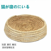Cat Grab Grab Grass Cat Nest Dog Nest Hand Woven Yuanbao Chicken Nest Egg Nest Breeding Nest