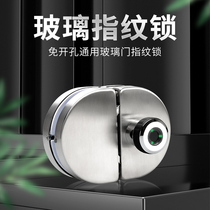 Glass door fingerprint lock Push-pull single and double doors free opening Stainless steel office shop central latch electronic lock