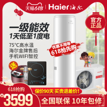 Haier commander air energy water heater Household 200 150 300L All-in-one machine Air source heat pump power saving commercial