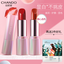 Natural Hall lipstick does not decolorize and moisturize the counter big name plain color lipstick official flagship store official student