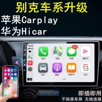 Buick Excelle Weirang Micro Blue 6 Yinglang Reign Lang Cora Wireless carplay Box Hicar