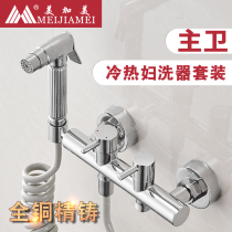 Hot and cold women washer faucet toilet spray gun set spray booster wash butt washer full copper nozzle