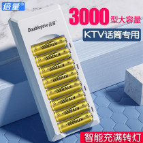 倍量5号充电电池AA大容量3000毫安KTV话筒专用1 2V可替1 5V干锂电