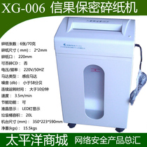 Confidential Shredder Letter XG-006 006II Paper Shredder Anti-Leakage Paper Shredder National Secret Certification