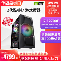 Chinese masters board DIY assembly machine i5 12400F 12400F 12700F 12700F RTX3050 3060 3060ti graphics card electric race host GTX10