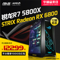 ROG MOTHERBOARD DIY ASSEMBLY MACHINE PLAYER COUNTRY R7 5800X 5800X RX6600XT RX6600XT 6700XT 6800 graphics card sun god water cooling host SUSTech AMD whole family