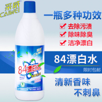 British formula 84 bleach 84 liquid eliminator Strong decontamination Rapid bleach white clothing de-yellowing and whitening