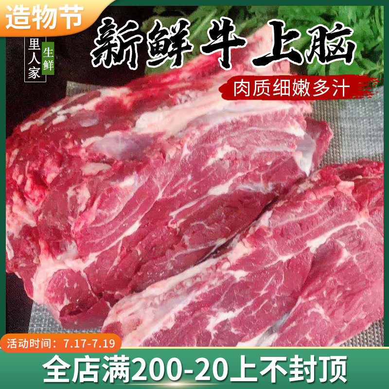Farm free-range fresh scalper frozen cow upper brain large cow upper brain snow cow upper brain 1500 grams
