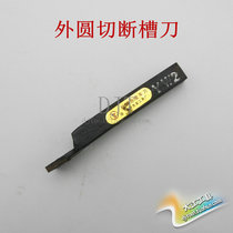 Carbide welding external cutting knife grooving tool external cutting instrument ordinary lathe YW2 G8 T15 S8