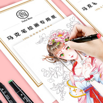 Flying bird marker pen special paper Animation marker pen paper a4 drawing paper Childrens students white paper Art special paper