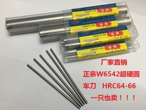 Super-hard yuan che dao Rod bai gang zhen 1 5 1 6 1 7 1 8 2 0 2 1 2 2 2 35~3 0*100