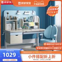 Gujia Home Children Multifunctional Adjustable Set Desk Study Writing Desk Learning Lifting Table and Chair Set XJ