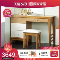 Home furnishing, modern Nordic style, simple wood dressing table, make-up stool, bedroom furniture, ptdk019q