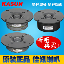 Jiaxun sound box, ball top, 4-inch tweeter, febrile silk film, high-grade cost performance, Huiwei unit, sound quality