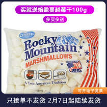 Rocky Mountain marshmallow 1000g imported from the United States to make handmade nougat snowflake crisp special pure white baking material