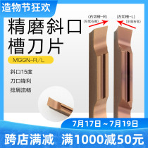 CNC cutter blade Stainless steel special cutting blade bevel 15°cutting and grooving blade MGGN-R L 150