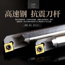Numerical control inner hole high speed steel anti-seismic cutter bar H08K H12M-SCLCR06 09 fine neck small diameter boring cutter bar