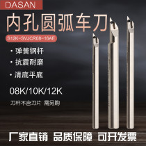 CNC tool bar inner hole arc boring tool inner diameter turning Rod S08K S08K S10K S12K-SVJCR08-16AE
