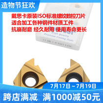 DESKAR original internal thread insert 16IR 1 5 2 0 ISO 22IR CNC thread insert
