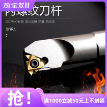 Internal thread white shank CNC thread turning tool shank SNR0016Q16 SNR0020R16 lathe tool