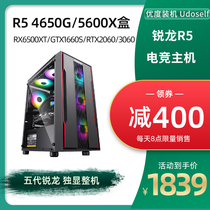 Computer host amd desktop assembly r5 4650g 5600x 6500xt 3060 games eat chicken diy whole machine