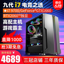 兆工电脑台式主机i7 9700/RTX2060高配吃鸡电竞游戏装机diy整机