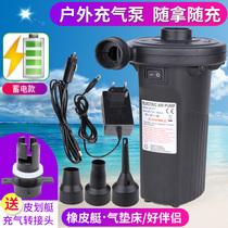 Charging travel inflatable mattress battery electric pump inflatable pump swimming pool swimming ring inflatable air pump portable