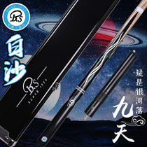BS Baisha Nine-day Small Head Snooker One-Body Pass Chinese Black Eight Pool Cus Carved Inlaid Pool Cus 16 Colors
