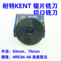 Resistant to KNET Nitriding Black Cut Milling Blade Milling Blade Milling Blade Outer Diameter 63 75mm Thickness 0 5-8 5
