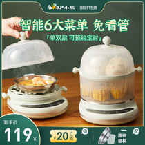 Bear egg cooker automatic power off household small egg steamer double Breakfast Machine appointment timing steamed egg soup artifact