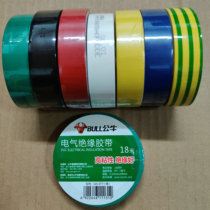 18 m long Bull electrical tape PVC electrical insulation tape GN-ET7 black and white red blue yellow green wire two color