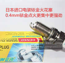 Haojue DR300 XCR300 TR300 HJ300 double-cylinder motorcycle suitable for imported Denso iridium spark plugs