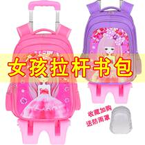 Primary school lever bag girl detachable six-wheel waterproof childrens lever bag Korean Princess 2-6 grade