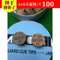 Japan Maori pool club leather head small head black eight 8 big head nine snooker Blue Diamond gun head table accessories