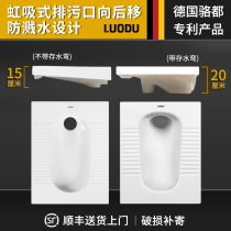 Germany Luodu ultra-thin squat toilet with water storage bend thinnest 15 20cm household large-caliber squat pit squat toilet