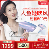 Panasonic hair dryer home nano water ion high power limited edition Mermaid hair dryer na98q / na98g