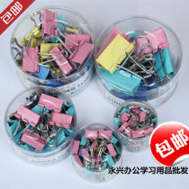 Office supplies clip color ticket clip long tail clip dovetail clip oversized small A4 paper stationery finishing