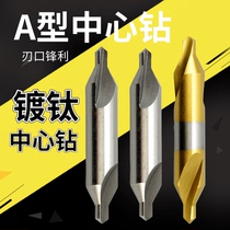 Cobalt-containing center drill bit Plated titanium spiral groove Full grinding type A 1 2 3 4 5 high cobalt positioning fixed-point drill