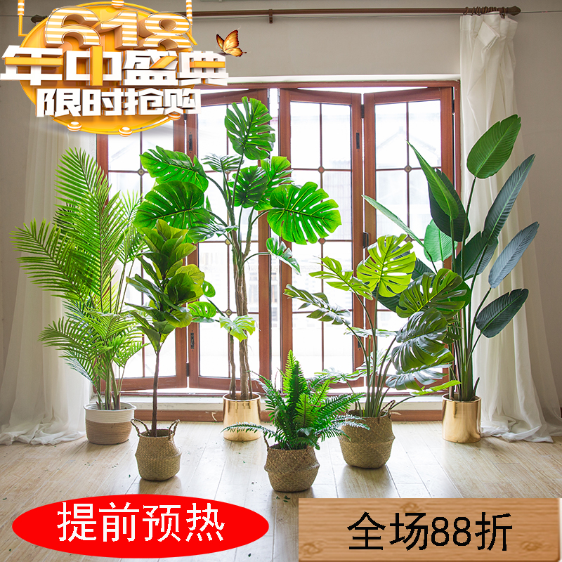 北欧中大型仿真绿植套装 仿真天堂鸟旅人蕉龟背叶竹落地植物盆栽