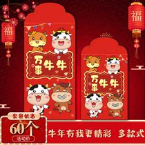 New Years pressure year old Red envelope bag Year of the Ox personality creative Red packet Cute cartoon New Years Day Spring Festival small red Envelope 2021