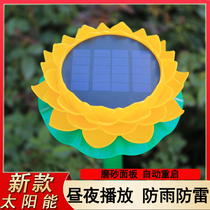  Solar player Outdoor rainproof Classical music player Outdoor HD sound quality song player Sunscreen
