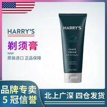 Harry s manual razor shaving cream foam cream imported from the United States