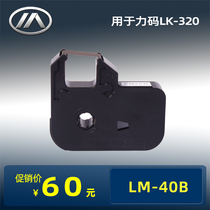 Power code line number machine ribbon LM-40B Line number machine LK-320 340P ribbon LM40B black length 80 meters