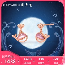 Zhou Dasheng Caibao earrings shell 18K gold inlaid powder whale paired earrings Q Meng cute to send girlfriend genuine