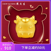 Chow Tai Sang Gold Transfer Beads Zodiac Bull Hard Gold Love Meng Zodiac Pure Gold New Bracelet Ox Year Gift