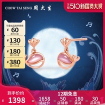 Zhou Dasheng's colorful earrings, shells, 18 karat gold inlaid with pink whales, pair of earrings, Q cute, lovely, authentic for his girlfriend