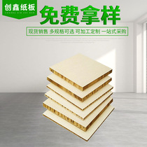 Professional supply of honeycomb paperboard Honeycomb board paperboard Packaging paperboard Corrugated cardboard customization