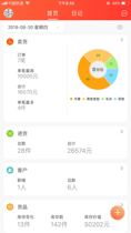商陆花服装管理系统日进斗金进销存软件笑铺日记零售仅咨询