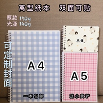Looleaf hand account paper paper a4a5 tape collection book hand account sticker material picture book double-sided light dumb thick model