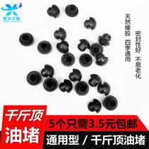 Hydraulic horizontal vertical universal Jack oil plug oil plug rubber plug plug plug oil seal oil nozzle repair parts
